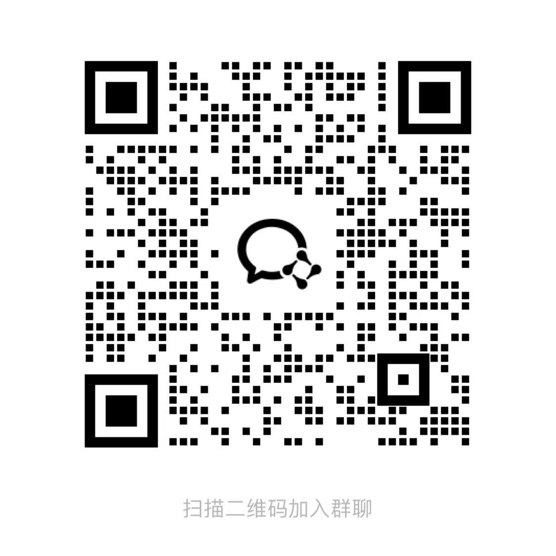 微信群